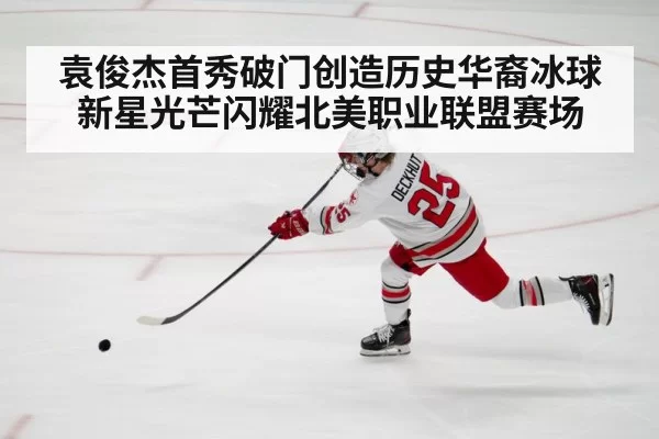 hockey player shooting